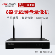 8 Road Hikvision Wireless Hard Disk Recorder Wireless Disk Wireless Disk Wireless Disk Wireless Web HD Household Store Monitoring 7808N-F1 W