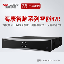 Haikong 32 Road 4 disk intelligent face recognition linkage alarm output monitoring video host 7932NX-K4 FA