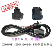 XBOXONE XBOX360 power cord two holes GB Hong Kong version S version E version original power adapter cable