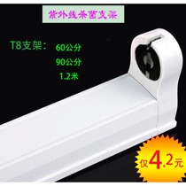 T8 ultraviolet germicidal lamp holder aluminum can be connected in series old-fashioned iron base 40W10W15W20W30W1 2 m