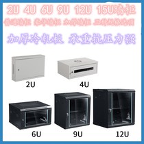 2u wall-mounted network Cabinet 4u0 6 m 9u monitoring 6u power amplifier 12u wall cabinet wall small weak current switch