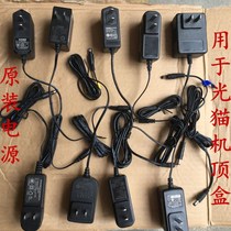 The original optical power 12v 0 5A 1A 1 5A 2A wireless router set-top box charger