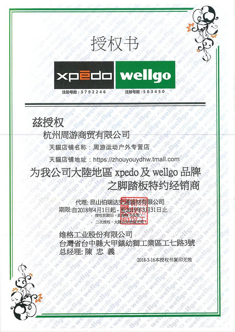 Педали для велосипеда Xpedo xcf12ac Wellgo Педали для велосипеда Xpedo xcf12ac Wellgo