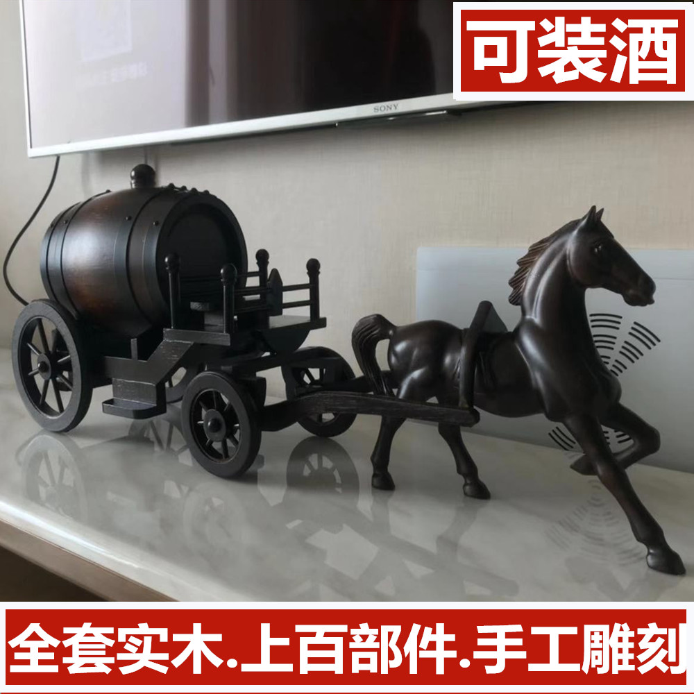 oak wine barrel solid wood hand-carved horse-drawn carriage home furnishings wine housewarming creative gifts oak barrel carriage