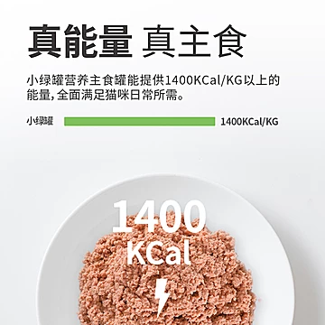 【猫莎莎】猫咪主食罐头85g*18罐[50元优惠券]-寻折猪