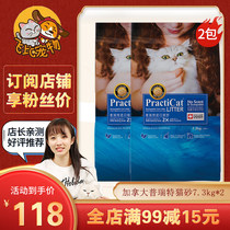 Canada Purite cat litter bentonite agglomerated imported cat litter 7 3KG*3 packs No fragrance fragrance over 10 kg