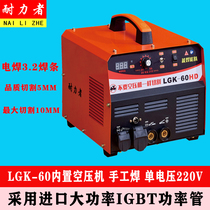 Plasma cutting machine electric welding dual-use LGK60-80-100 built-in plasma cutting machine double electric 220V380V