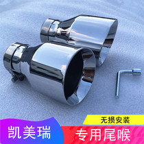 13-21 Camry tail throat special modification stainless steel large diameter exhaust pipe decorative accessories Car supplies