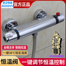 Jiumei King SMA Intelligent Thermostatic Water Mixing Valve Full Copper Concealed solar hot and cold bathtub shower head cover