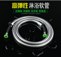 Finish Yan Shower Nozzle Hose 1 5 m explosion-proof braided shower hose stainless steel double buckle hose water heater tube