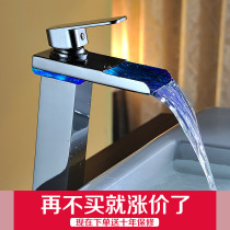 LED temperature-controlled tap washbasin washbasin onstage basin full copper hot and cold waterfall surface basin tap luminous tap