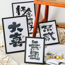 Guochao calligraphy decorative painting ornaments desktop setting table bedside mural wall painting hanging painting desk home decoration room