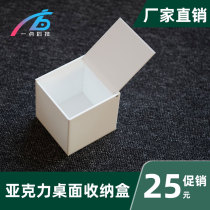Acrylic square transparent cosmetic containing box dust-proof with cover desktop skin care pint coffee capsule containing