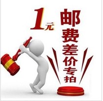 1 yuan to make up the difference