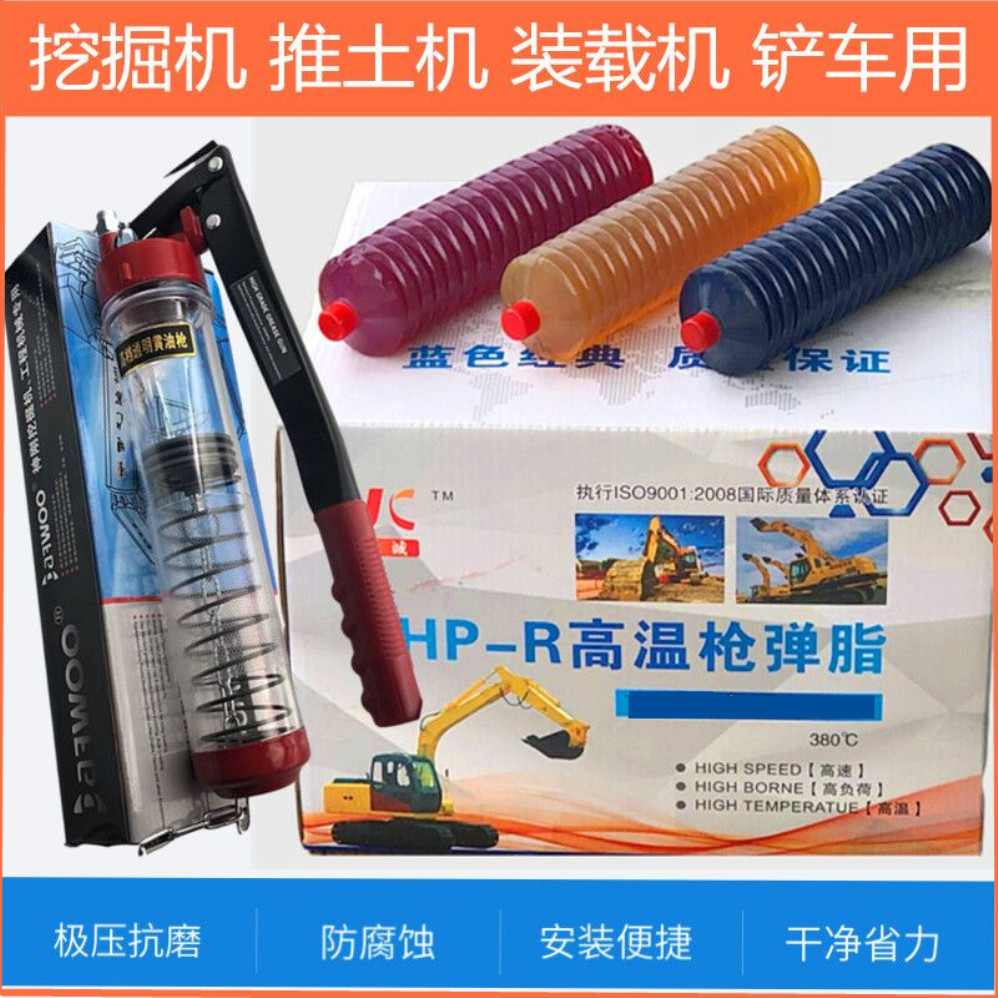 Excavator construction machinery special high temperature anti-wear butter grease lubricating oil No. 2 3 Caterpillar butter bomb