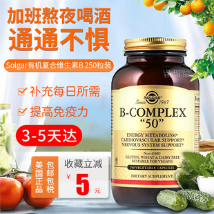 united states solgar multivitamin b complex b1b6 capsules 250 capsules b2b3 staying up late anti-fatigue, reducing liver fire and nourishing liver
