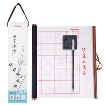 Deli 68883 student calligraphy practice set Water writing beginners copy brush words imitation Xuan water writing cloth