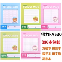 Right-hand Elementary School Students Stitches This Pane Fields Character Arithmetic Pinyin Writing This Student Practice Homework This Single Book