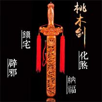 Peach wood sword cut rotten peach flower girl evil evil carry town house Child small pendant baby baby authentic Seven Star protection