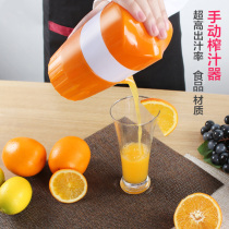 Manual Juicer Home Juicer Same Style Orange Lemon Fruit Small Baby Simple Juicer