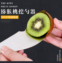 Kiwi Peeler Strange Fruit Peeler Pulp Digger Spoon Multifunction Fruit Knife Kitchen Gadget