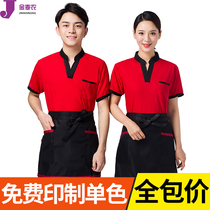 Waiter T-shirt Custom Summer Hotel Restaurant Restaurant Uniform Short Sleeve Hot Pot Shop Milk Tea Fast Food Restaurant Work Clothing