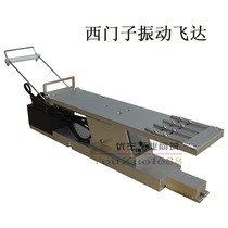 Applicable to SIEMENS SIEMENS vibration Feida vibration FEEDER Feida accessories factory direct sales