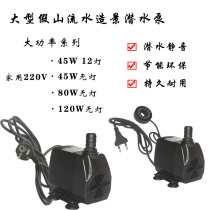 Silent High Power Submersible Pump 220V45W Large Fake Mountain Flowing Water Fountain Garden Forest Landscape Decoration Pendulum Fitting
