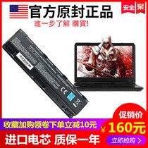 bo jia for Toshiba Toshiba Satellite C40-A C40D-A C50-A C50D-A C55 PA5108