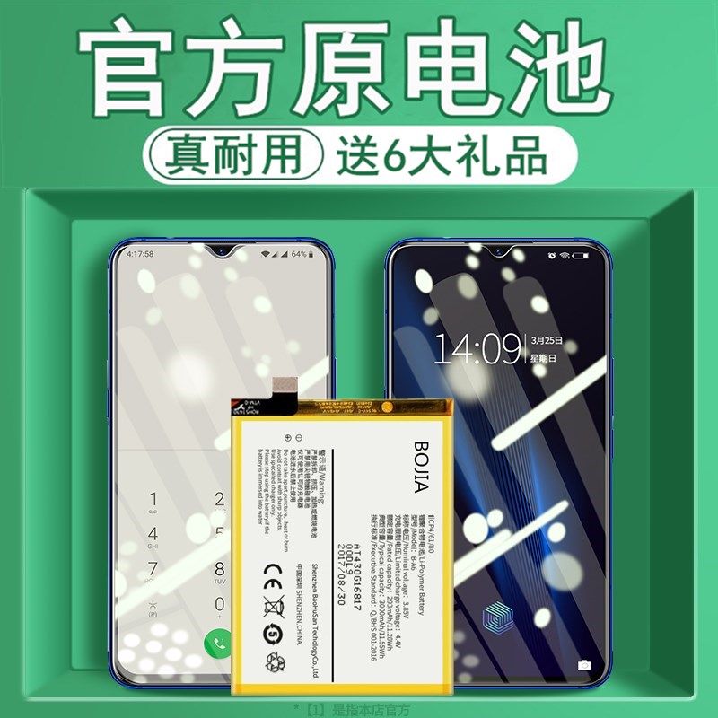 Bojia is suitable for vivox6 battery vivox6d x6sa X6s X6s x6a x6a x6splus vivox6plus mobile phone battery original demon