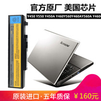 bo jia original for Lenovo IdeaPad y450 battery Y550 y450a Y450G Y550A L08O6D13 notebook Electric