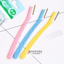 Japan Piany Beiyin eyebrow trimming knife professional feather protection eyebrow scraping knife easy to use and safe type