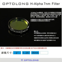 Yu Longoptolong 2 H-alpha 7nm Filter