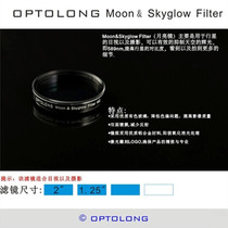 optolong Ulon 2 inches Moon Skyglow Moon filter Astronomical Filter
