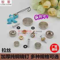 Special high-grade pure copper mirror nail glass decorative nail advertising nail glass nail mirror nail thick pure copper decorative nail