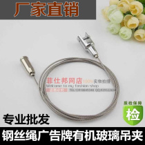Wire rope billboard hanging clip plexiglass splint hanging code mall display card hanging clip glass notch clip