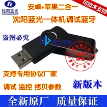 Shenyang Blu-ray wireless debugging Bluetooth module elevator expert mobile phone debugging Bluetooth two-in-one version of the original factory