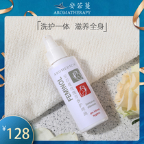 Promise Message Ann Roses Rose Private Place Massage Lotion 100ml Mucosa Repair Acid-Base Balance