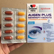 Germany direct mail Doppelherz double heart high-end eye care capsules enhance vision double effect eye care 120 capsules