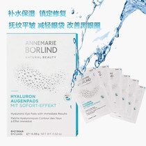 German Direct Mail AnneBorlind Anna Berlin Huan Yan Hyaluronic Acid Eye Mask