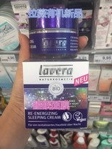 German direct mail Lavera Lavera lavage Huaneng sleep mask night cream mask two-in-one 50ml