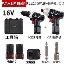Energy-Capable 12V16V Lithium Electric Drill Pistol Drill Hand Electric Drill Screwdriver Impact Knife Combined Suit Electric Drill