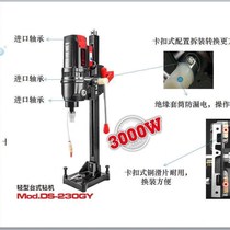 East Mori DS-230GY 260 new waterless liquid oil diamond bench drilling water rig 15 kg