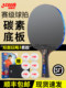 Hongshuangxi 탁자 테니스 라켓 정통 플래그십 상점 공식 웹 사이트 전문가 등급 탄소 공 플레이트 카본 섬유 말론 5 성급 고급 고급 Hongshuangxi 탁자 테니스 라켓 정통 플래그십 상점 공식 웹 사이트 전문가 등급 탄소 공 플레이트 카본 섬유 말론 5 성급 고급 고급