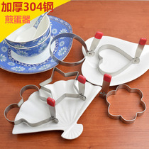 304 stainless steel omelette egg mold fried egg model omelette love Bento rice ball cartoon diy abrasive padded