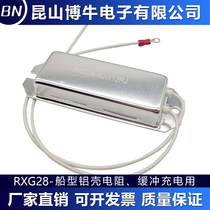 RXPC RXG28 Ship type aluminum shell resistance inverter brake start charging resistance 80W 200R 200 Ohms