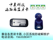 Bluetooth card long-distance Bluetooth card reader Bluetooth anti-copy card does not stop swipe card Bluetooth gate system car card