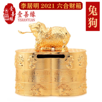 Hong Kong original Li Kuming 2021 rabbit and dog Grand Hall Liuhe Fortune box to urge fortune Wangyun Li Kuming mascot
