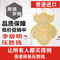 Hong Kong original Li Juming 2021 Ping An pressure wins Qian Bao Ping An Hua Tai Sui Further education career Tim Shao