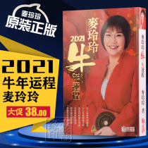 Spot Hong Kong original Genuine Mak Lingling 2021 Year of the Ox Mak Lingling 2021 Year of the Ox Mak Lingling 2021 Year of the Ox Mak Lingling 2021 Year of the Ox Mak Lingling